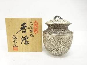 鍛栄造　七草模様　香炉